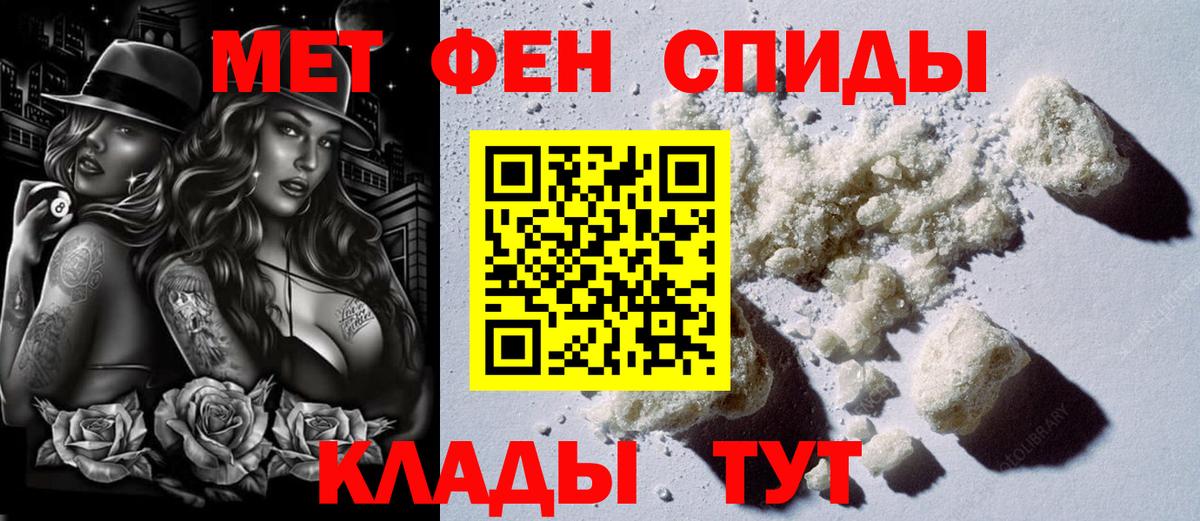 АМФЕТАМИН Розовый Новоалександровск