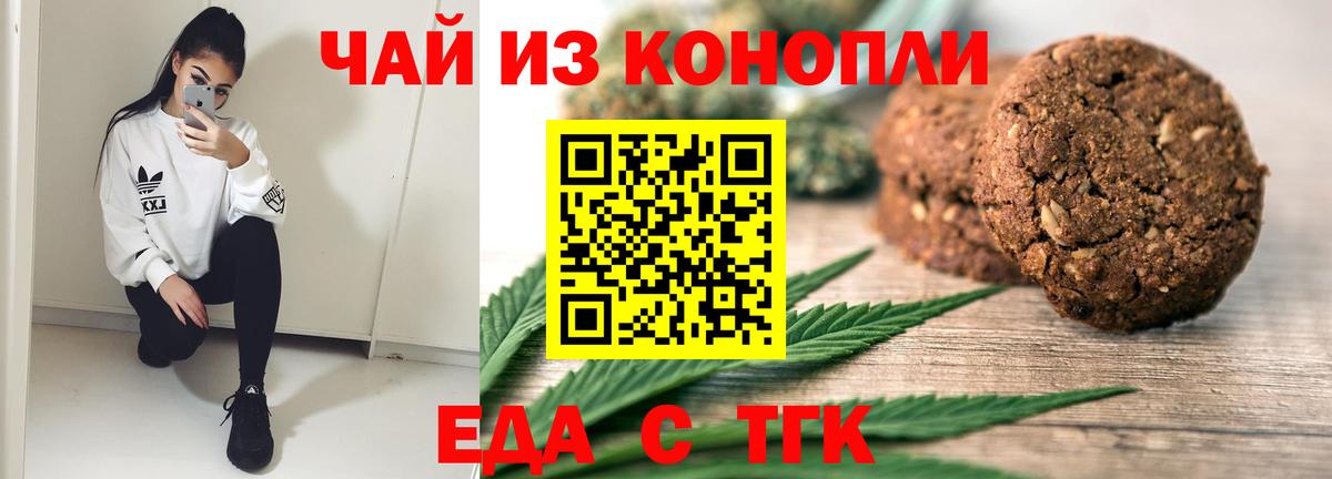 Новоалександровск  Cannafood конопля  Вход с VPN 