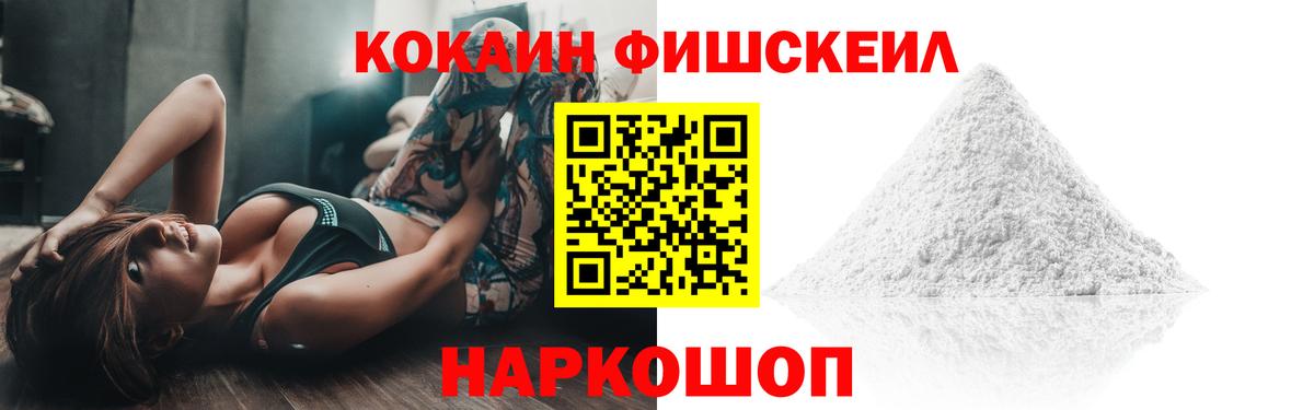 COCAIN 97% Новоалександровск