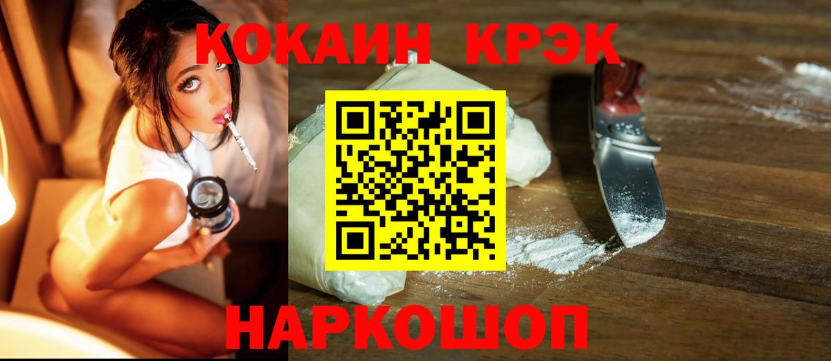 Новоалександровск  КОКАИН 97%  Вход с VPN  где купить   COCAIN Эквадор 