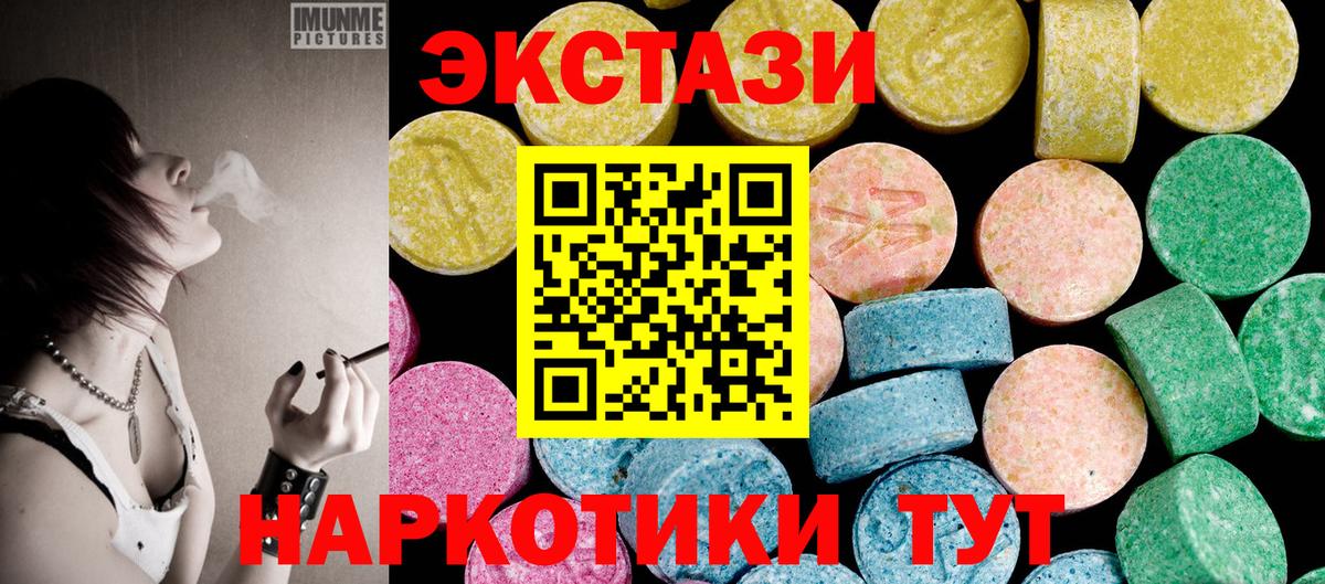 Новоалександровск  Ecstasy Cube  Вход с VPN  ЭКСТАЗИ 250 мг 