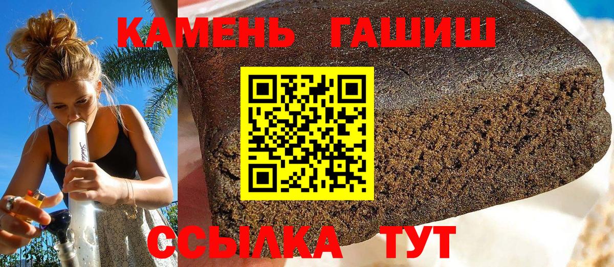 Новоалександровск  ГАШИШ VHQ  ГАШИШ гарик  Гашиш  Вход с VPN 