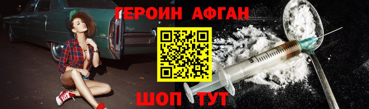 Новоалександровск  Героин хмурый  Вход с VPN 