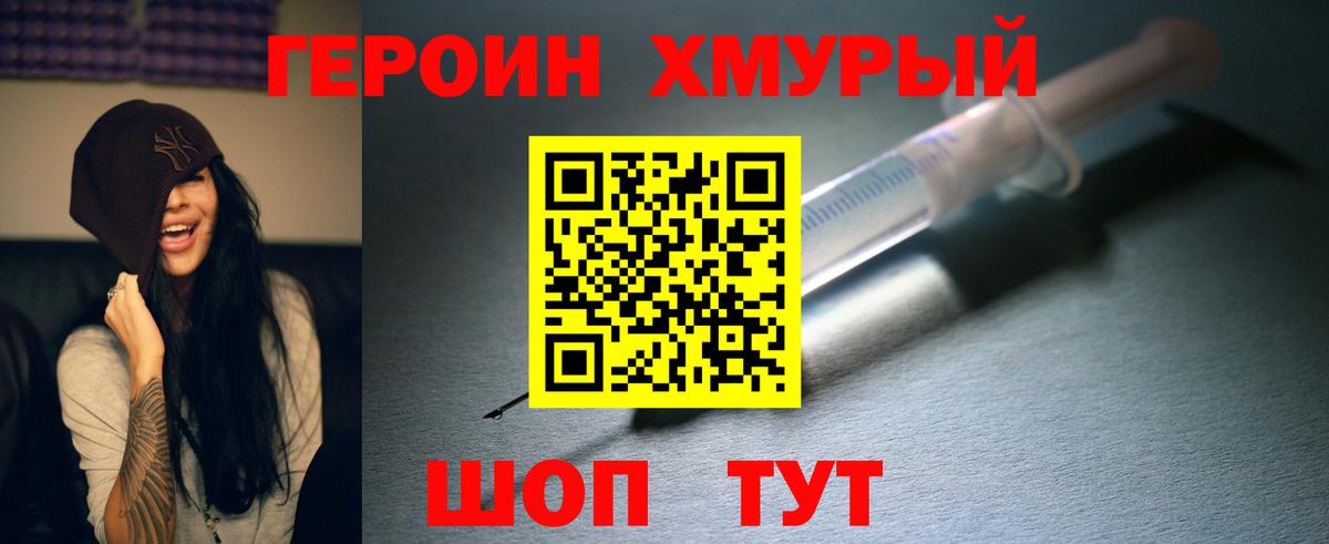 Героин герыч Новоалександровск
