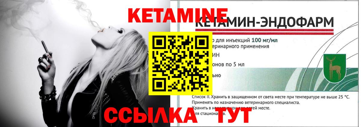 Кетамин ketamine  Кетамин VHQ  Новоалександровск  Вход с VPN 
