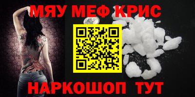 мефедрон VHQ Тула