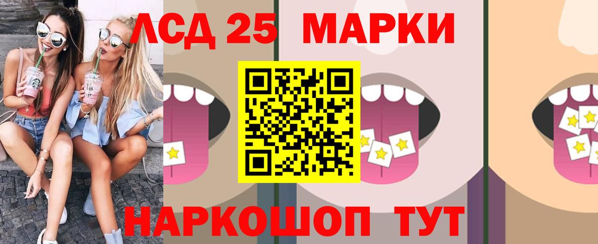 Лсд 25 экстази ecstasy Новоалександровск