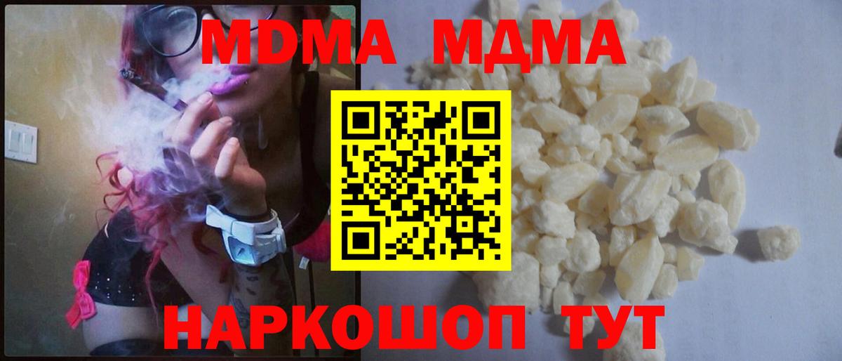 MDMA crystal  MDMA VHQ  Новоалександровск  Вход с VPN 