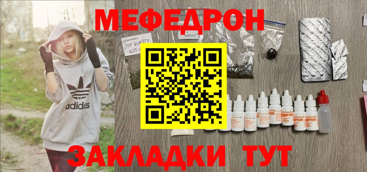 МЕФ VHQ  Мефедрон  Новоалександровск  МЯУ-МЯУ 4 MMC  Вход с VPN 