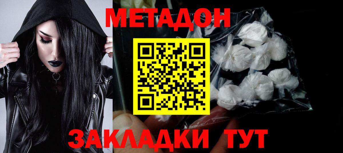 Новоалександровск  Метадон VHQ  Вход с VPN 