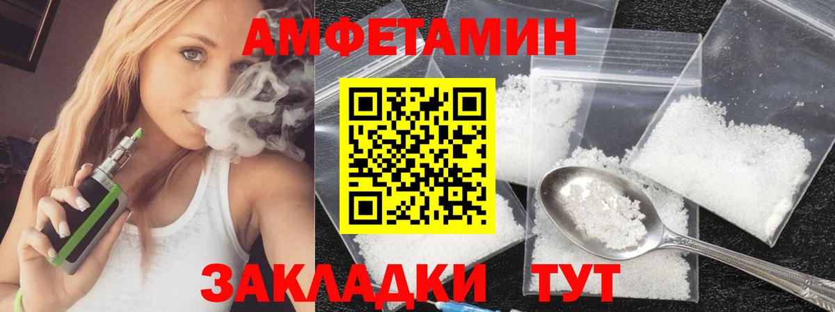 Метамфетамин Декстрометамфетамин 99.9% Новоалександровск