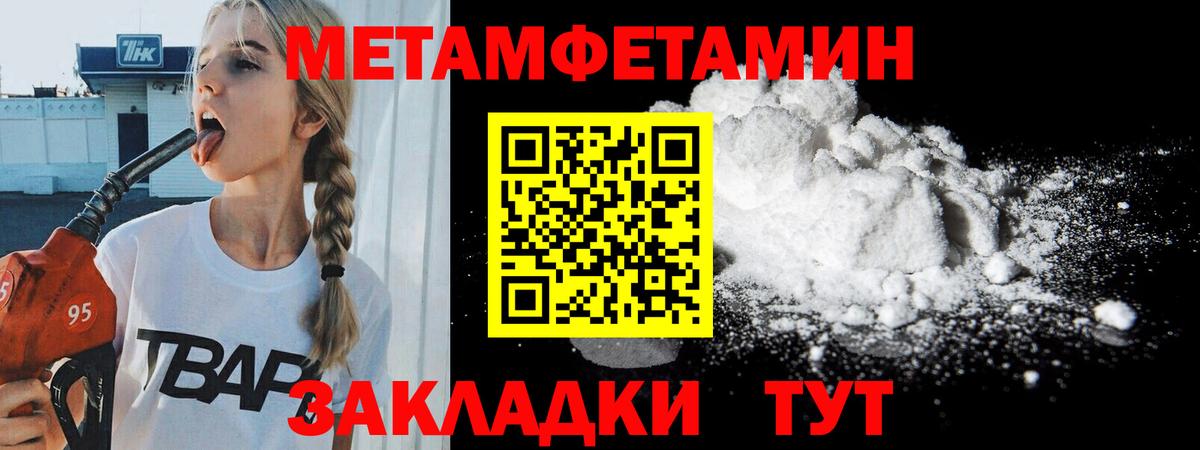Новоалександровск  МЕТАМФЕТАМИН витя  МЕТАМФЕТАМИН витя  Вход с VPN 