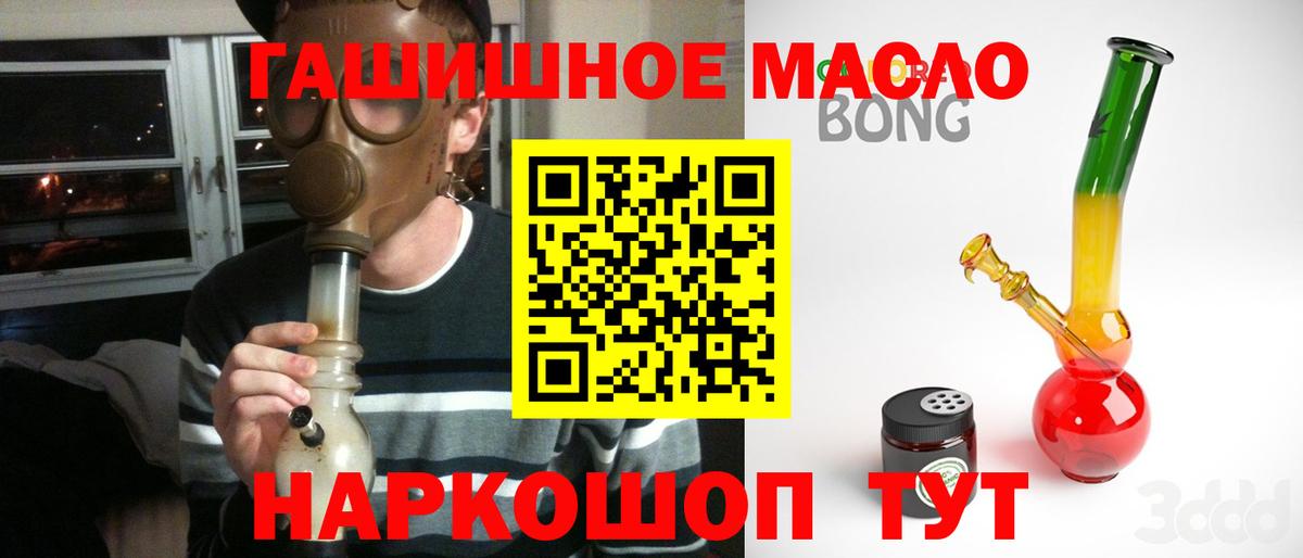 ТГК гашишное масло Новоалександровск