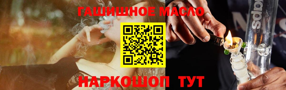 хочу   Вход с VPN  ТГК жижа  Новоалександровск  ТГК вейп 
